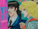 ?OST FROM EROICA WITH LOVE LP OBI Insert Yuji Ohno Jazz Funk JAPAN ANIME LISTEN