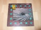 PINK FLOYD (Gilmour, Wright, Mason)-ONE SLIP 12``vinyl Maxi-single UK mit Poster