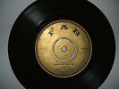 SOMEBODY HELP ME HORTENSE ELLIS/ ROCK & SHAKE PRINCE BUSTER
