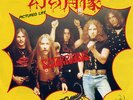 SCORPIONS - PICTURED LIFE / CATCH YOUR TRAIN : Japan 7