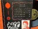 YAO LEE Songs Of Pathe CPA-100 10