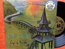YAO LEE Songs Of Pathe CPA-120 10” Shanghai Era Silver Voice