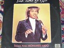 Mohamed Abdo VERY RARE '77 Duniaphon LP LSN? Saudi Arabia KSA Gr8 Classic Songs