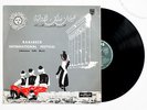 FAIRUZ SAFI SHAMSIDDIN Baalbeck International Festival 1957 HL13350 FD LP