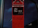 Il Volo / Essere O Non Essere 7 Seas K22P-152 Japan w/obi & insert Vinyl LP Prog
