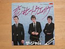 The Jam-(Love Is Like A) Heatwave Japan 7