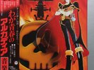 JAPAN ANIME OST MY YOUTH IN ARCADIA LP w/OBI Insert Reiji Matsumoto