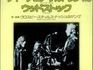Crosby Stills Nash & Young Teach Your Children JPN 7