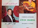 FARID AL ATRASH 