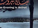 Vintage Aria Syrian/Arabic Record Albumns