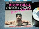 CHEECH & CHONG Japan 1985 PROMO NM 7