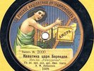 LABINSKY - Snow Maiden: Berendy's aria / Pique Dame: What is your life