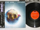 JEAN MICHEL JARRE OXYGENE POLYDOR MPF 1098 Japanese Pressing OBI Vinyl LP