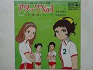 MIMI' DISCO ATTACK NUMBER ONE 1 ANIME RECORD JAPAN VINILE Mimì e la Pallavolo