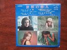 7 INCH SINGLE EP SWEETHEARTS IN THE WORLD JAPAN SYLVIE VARTAN PEGGY MARCH