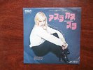 7 INCH SINGLE SYLVIE VARTAN ABRACADABRA JAPAN PROMO