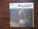 7 INCH SINGLE SYLVIE VARTAN C'ETAIT LA BELLE VIE JAPAN PROMO