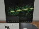 Hubert Eaves Esoteric Funk Japan LP 1977 East Wind EW-8054 Insert White Label