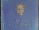 GRAMMOPHON BEETHOVEN 9. SYMPHONY SEIDLER WINKLER  ALBUM 1943 7x78RPM