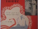 Fairuz - Rings For Sale LP PIANOPHON  L.P. VDX. 132 israel FEIRUZ Vinyl record