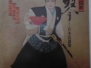 JAPANESE FOLK SONGS RARE LATIN FUNK JAPAN EDIT PERU LP