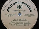 Y.SITKOVETSKY-B.DAVIDOVICH:Vieuxtepms,Baccini,Paganini LENINGRAD LP 1st PRESS