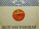 YULIAN SITKOVETSKY-BELLA DAVIDOVICH:Vieuxtemps,Baccini APRELEVKA  EP 78 RPM