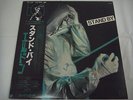 HELDON-Stand By JAPAN 1st.Press w/OBI Richard Pinhas King Crimson Magma Art Zoyd