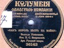 VEPRiNSKY - How the King went forth