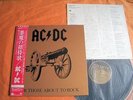 AC/DC – FOR THOSE ABOUT TO ROCK   Japan  obi