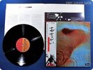 PINK FLOYD Meddle EMS-80322 OBI LP AK2778