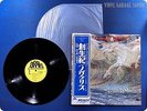 NOVALIS Branrung SUX-74-EB OBI LP AK1884