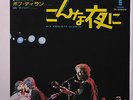 BOB DYLAN: On A Night Like This / You Angel You 45 (Japan, PS insert, w/ compan
