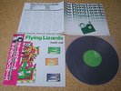 Flying Lizards   Fourth Wall/ Japan LP/ OBI Sheet