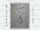 TARA JANE &... - TARA JANE O'NEIL & NIKAIDO KAZUMI  VINYL LP NEW+