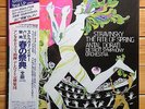 Sealed Antal Dorati - Stravinsky: Sping Rite  - London Final 180 Gram LP