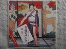REIKO IKE / OCHO NO BLUES JAPAN 7' / PINK YAKUZA VIOLENCE, FUNKY BREAKS, IREZUMI