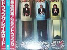 Grand Funk Railroad ?– Born To Die (ECS-80420) Japan OBI Vinyl LP MINT