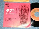 The FABULOUS JOKERS Japan 1964 7
