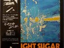 TSUYOSHI YAMAMOTO TRIO MIDNIGHT SUGAR TBM-2523 Japan LP w/ OBI Booklet