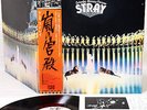 STRAY saturday morning pictures JAPAN orig LP w/OBI rare   [FREE P+P]
