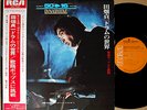 ?SADAKAZU TABATA stylish drum '69 LP w/OBI japan dj funk breaks narumo FLIED EGG