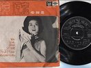 Hong Kong China Tsui Ping & Kiang Hung 1966 Chinese EMI Pathe 7