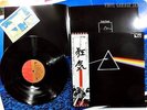 PINK FLOYD 