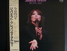 33T JULIETTE GRECO Récital 2 Live au Japon 1982 NM LP Philips Japon