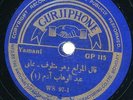 78 rpm Yemen Arabic ABDELWAHAB ADEM Qala Almoulaa NM ? Gurjiphone 115 