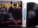 CREED TAYLOR Shock Music In Hi-Fi '58 RARE STEREO Kenyon Hopkins in shrink M-