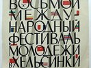 LP GOULD GLENN piano Bach The Goldberg Variations RARE USSR PROMO AKKORD 1959 NM