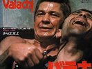 RENE CLAIR ORCH Valachi Papers / Adieu L'Ami OST Japan 7