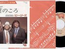 BEE GEES FIRST OF MAY / MELODY FAIR 1980 JAPAN 7